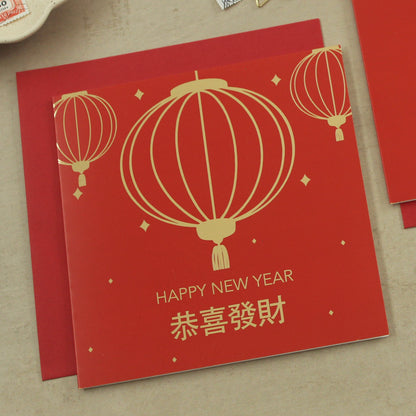 Lunar Lantern New Year Card
