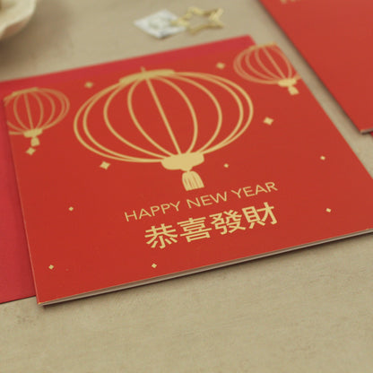 Lunar Lantern New Year Card