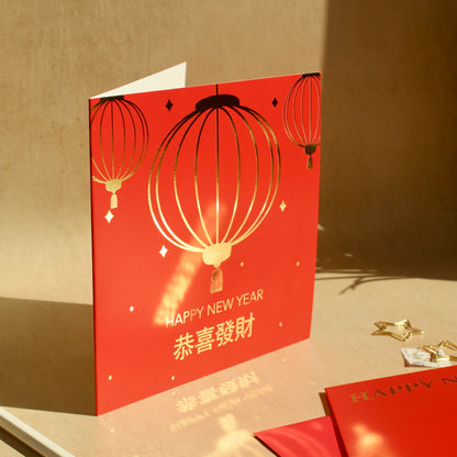Lunar Lantern New Year Card